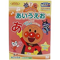 いっしょにやってみよう!めいろ&amp;パズル〈ようちえん〉 サンスター文具】アンパンマン やってみよう！めいろ｜教育